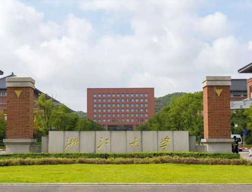  浙江大學